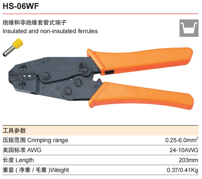 HS-06WF