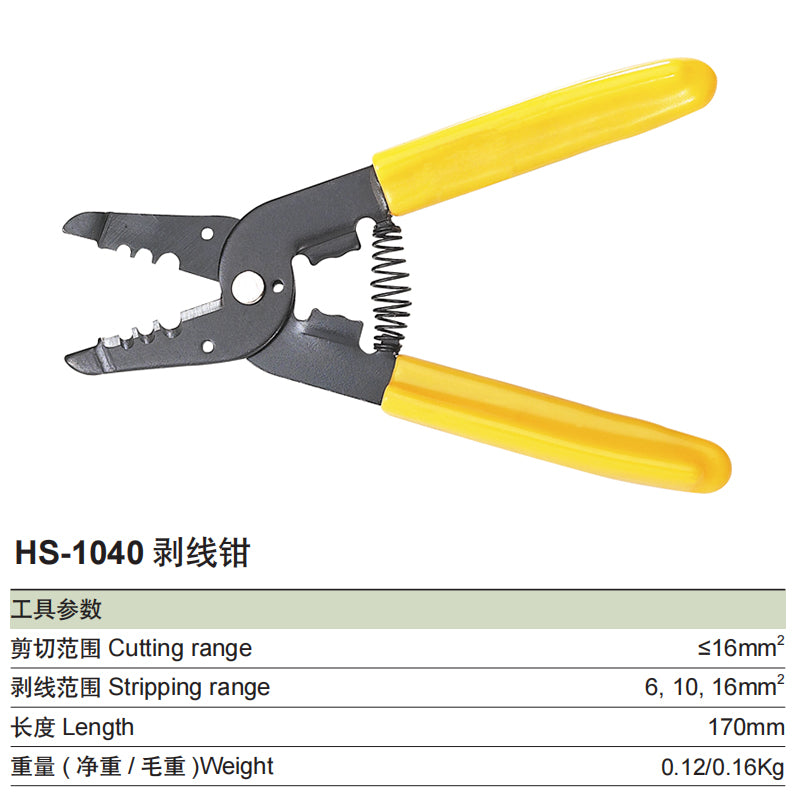 HS-1040