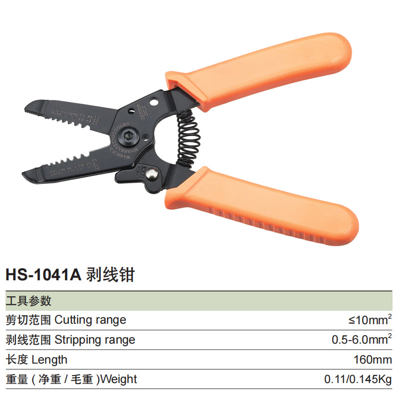 HS-1041A