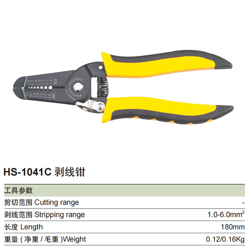 HS-1041C