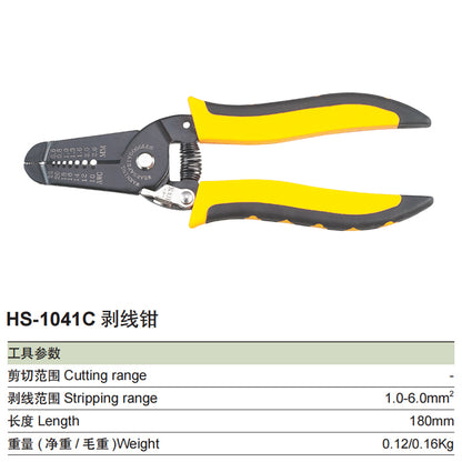 HS-1041C