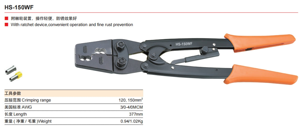 HS-150WF