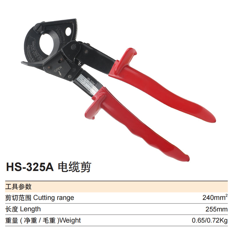 HS325A Ratchet Cable Cutter FASENTOOLS
