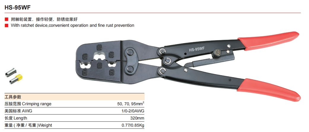 HS-95WF